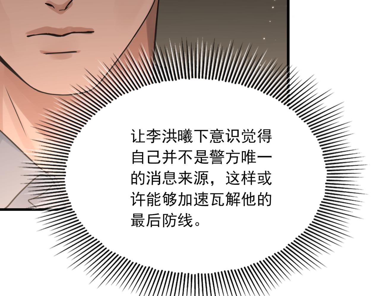 第70话 线索27