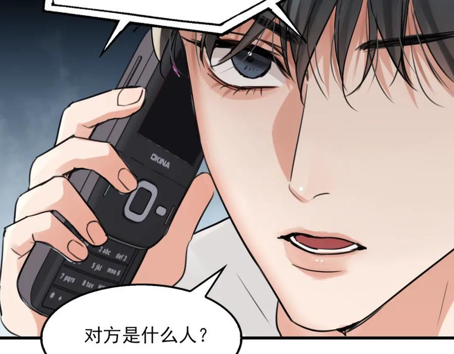 第107话 你在看我吧？5