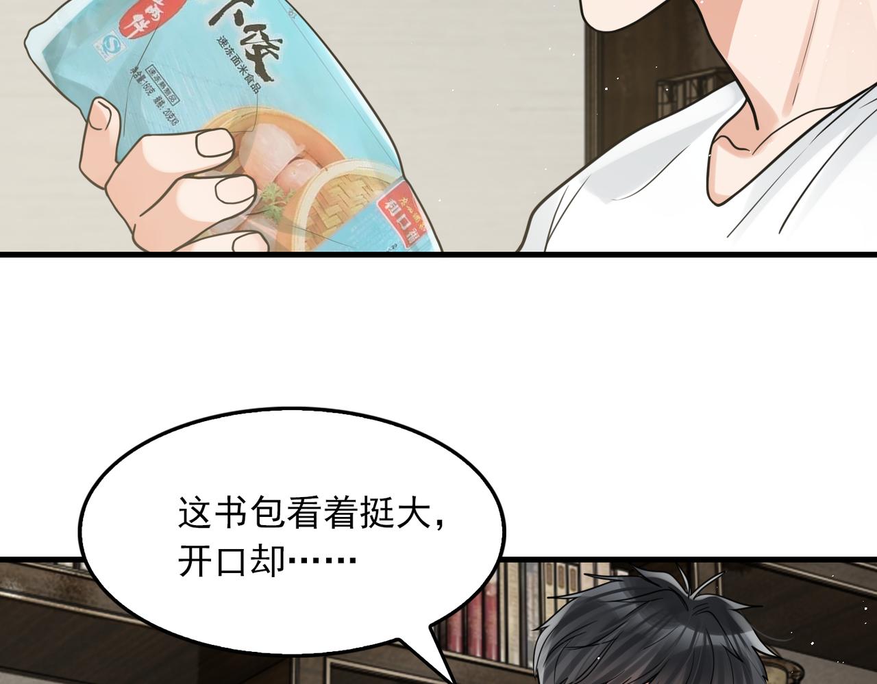 第81话 新线索22