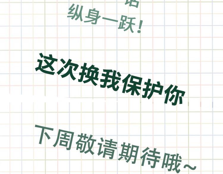 第40话 我想更懂你85