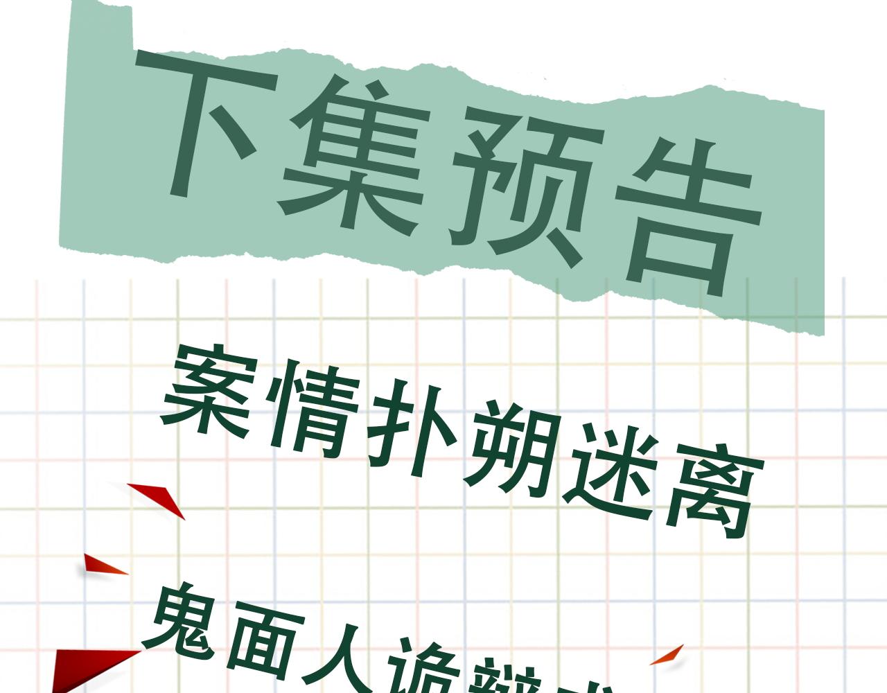第47话 再不止血就…好了122