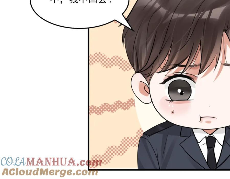 第106话 堂堂正正？52