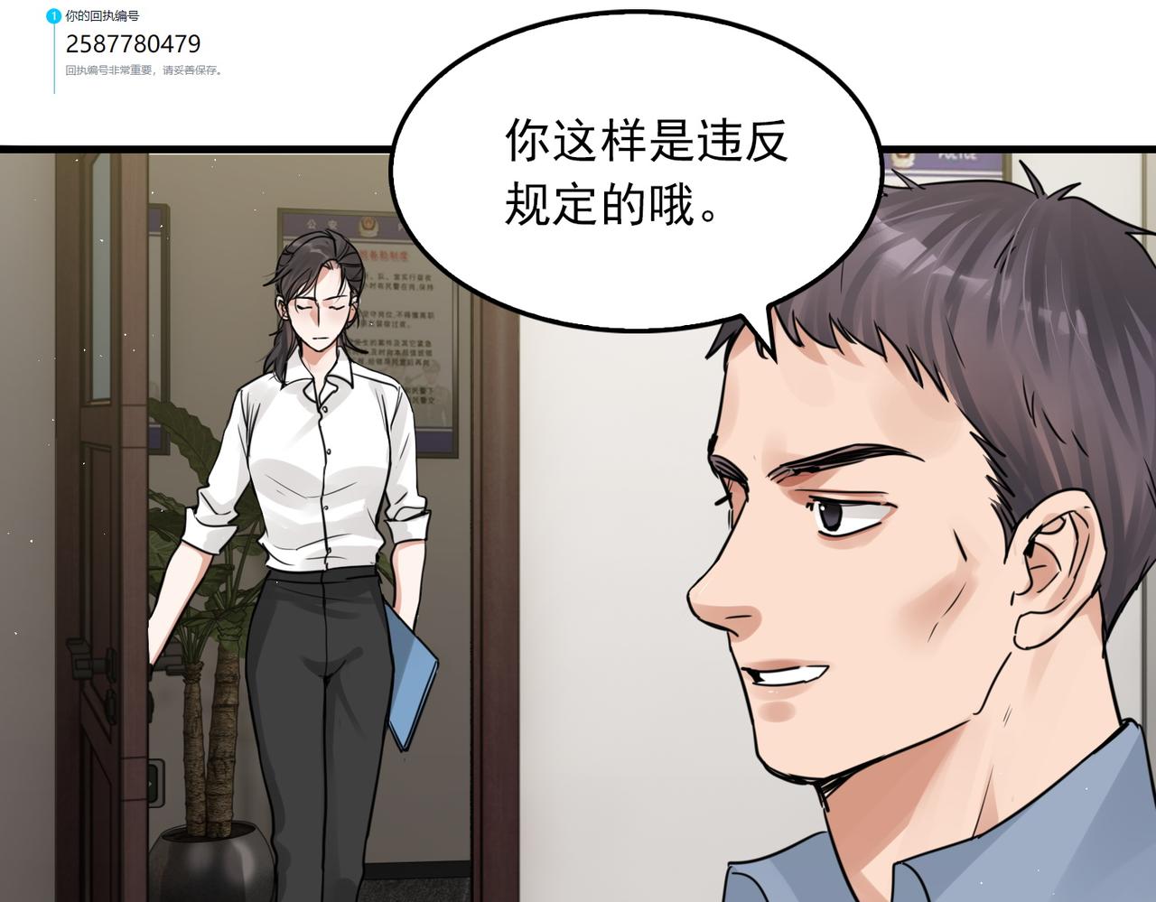 第57话 安全无害的小鱼22