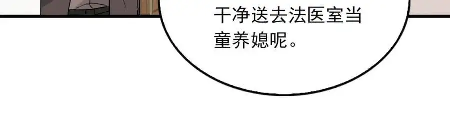 第116话 外援19