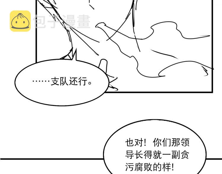 第45话 原来是“进口”的啊93