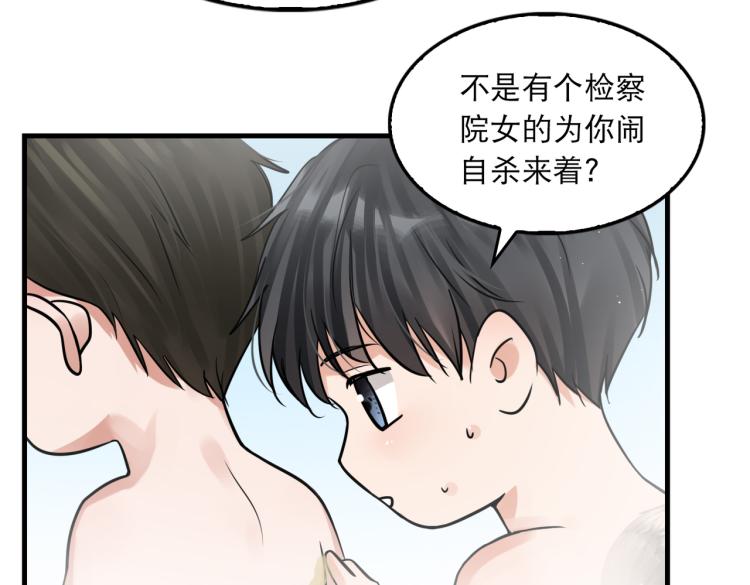 第43话 步队他开始慌了！27