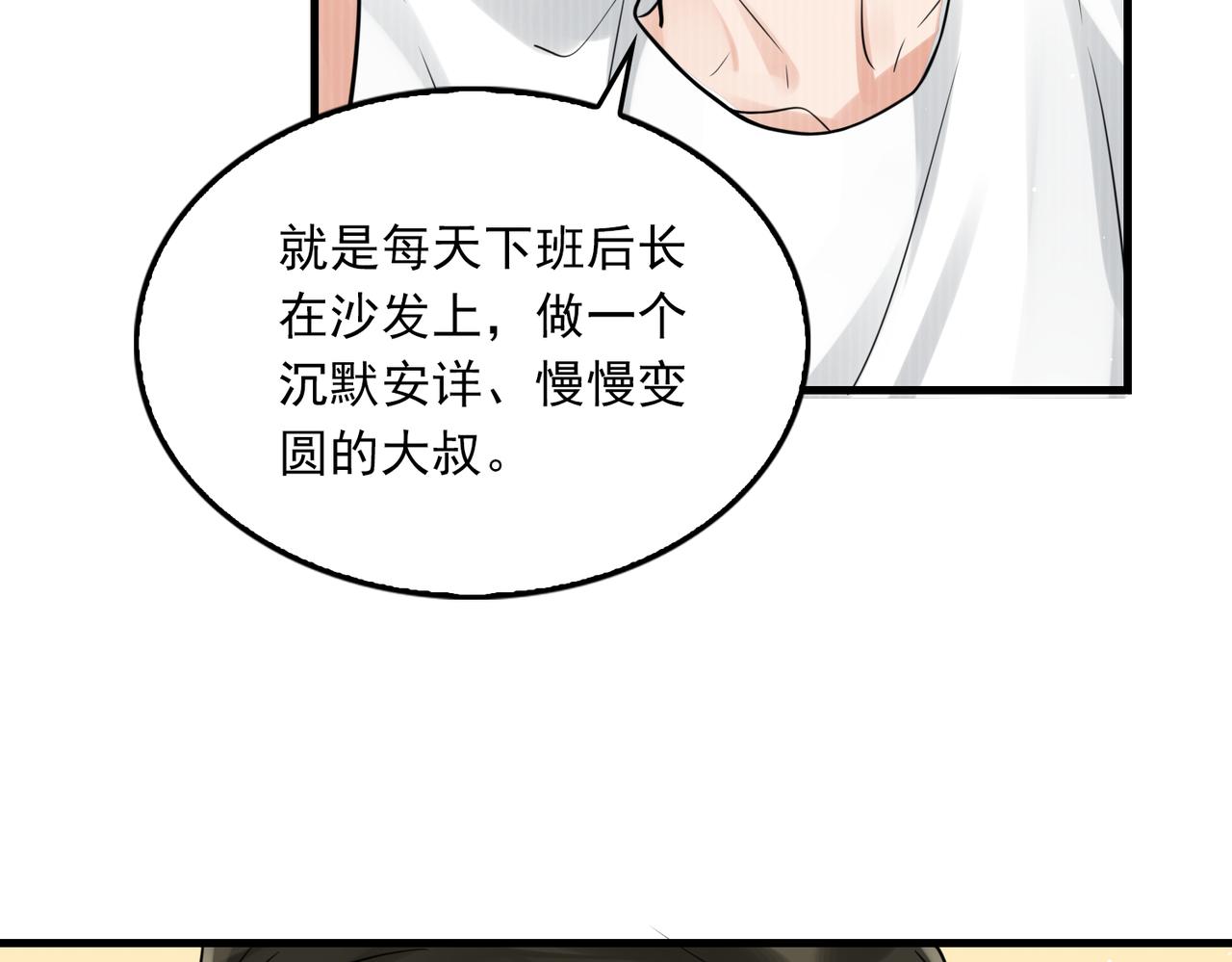 第89话 他走了？74