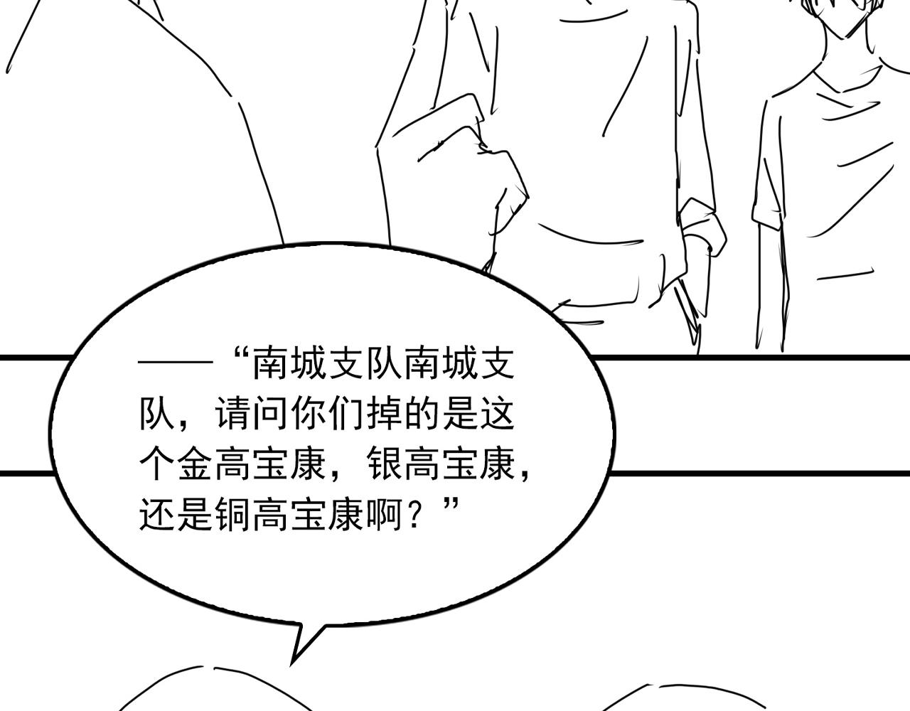 第76话 上瘾83