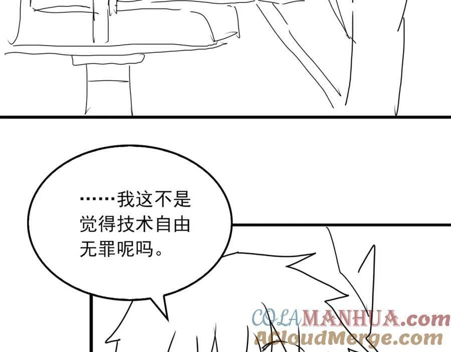 第102话 我没骗你104