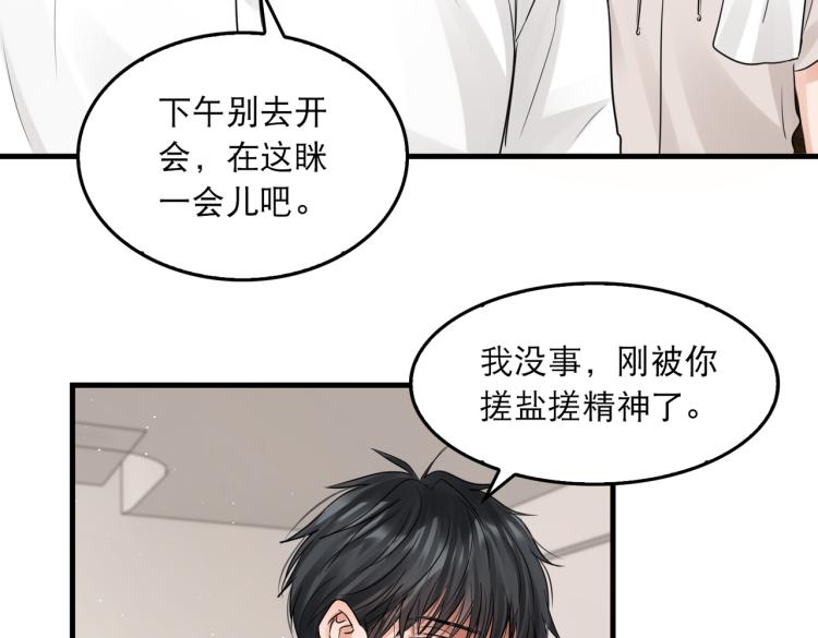 第43话 步队他开始慌了！80