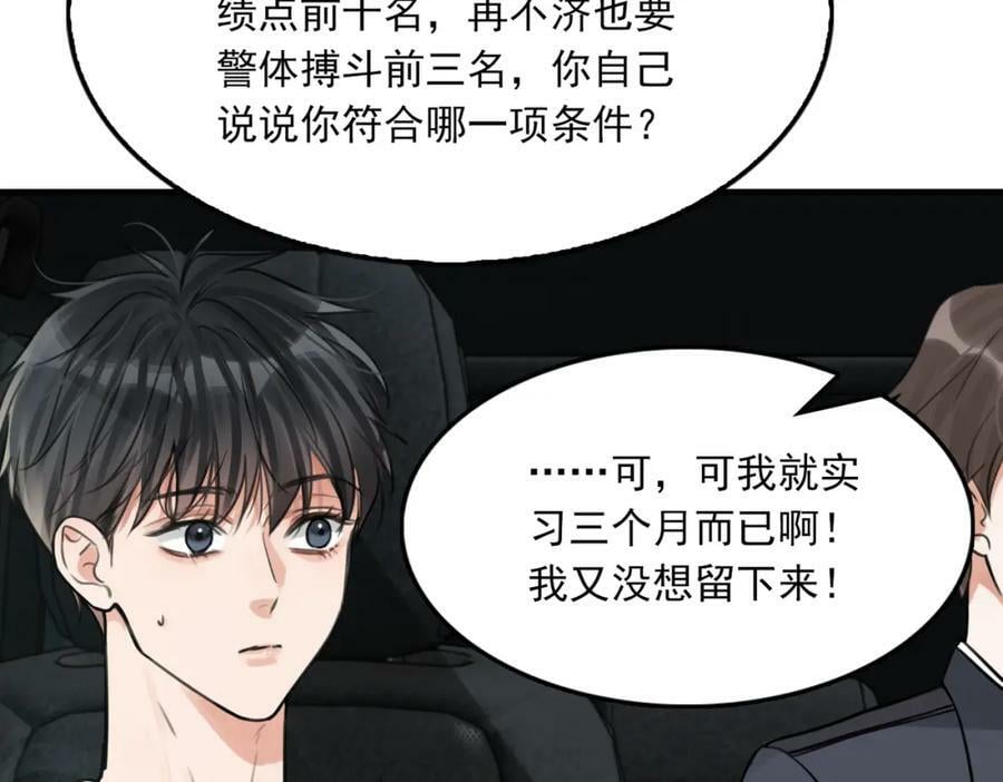 第104话 她是我妹23
