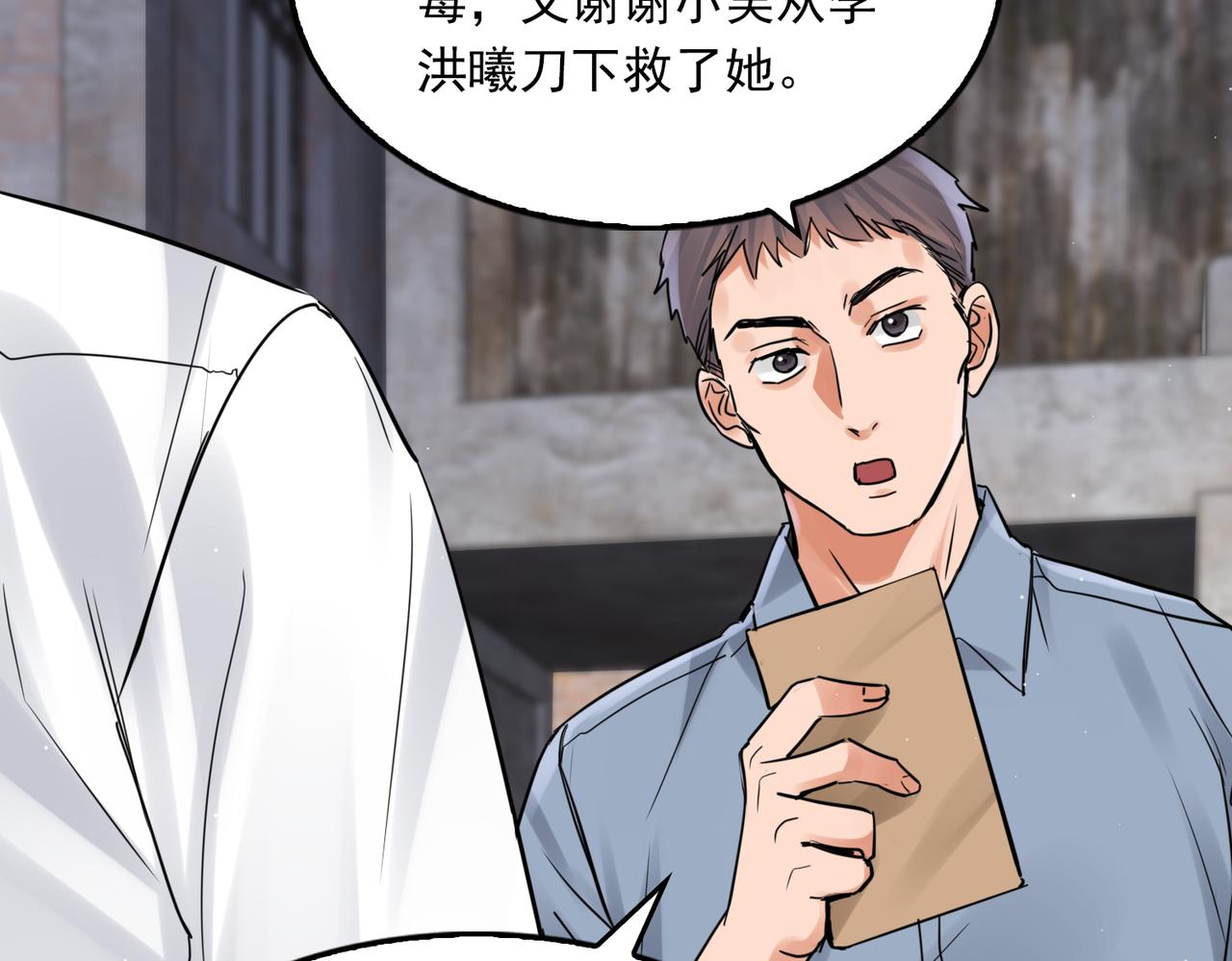 第82话 回信58