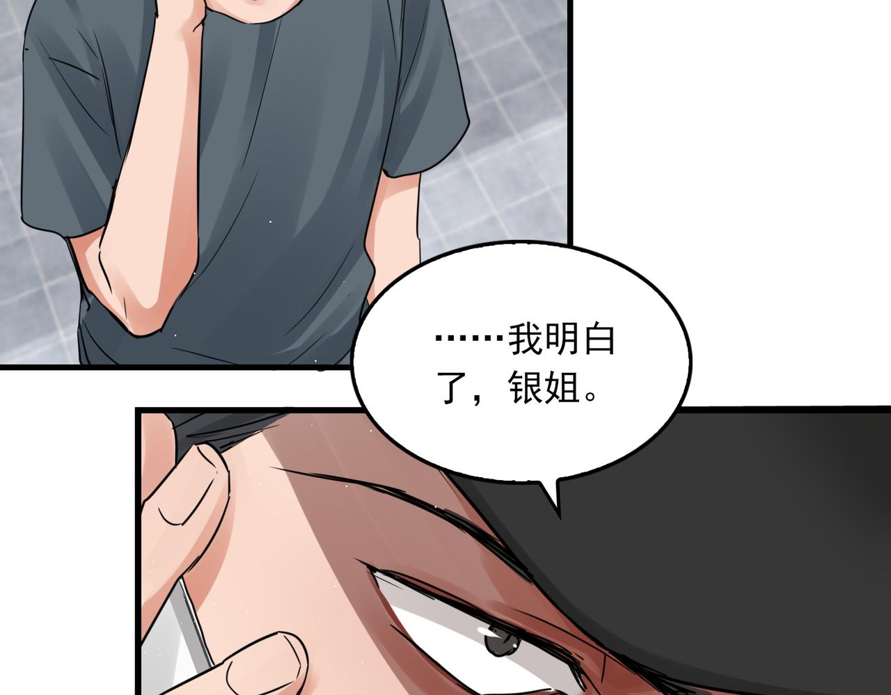 第54话 小鱼手机里的秘密14
