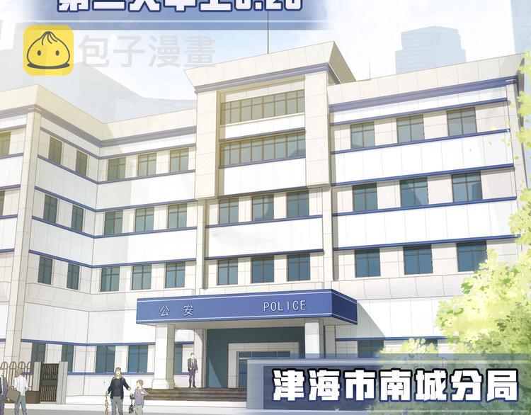 第4话 矛盾升级91