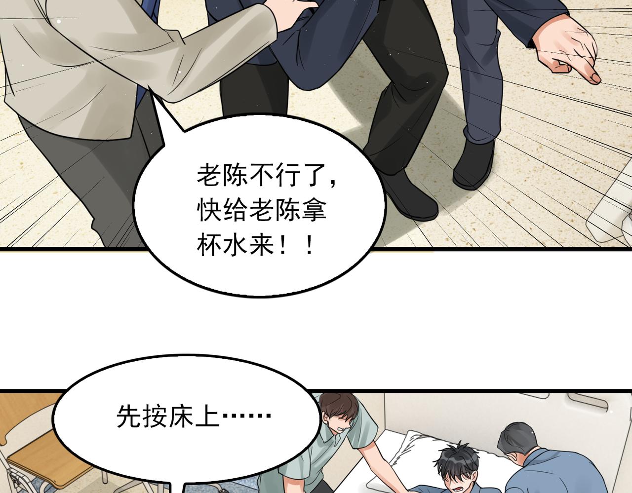 第65话 噩梦29