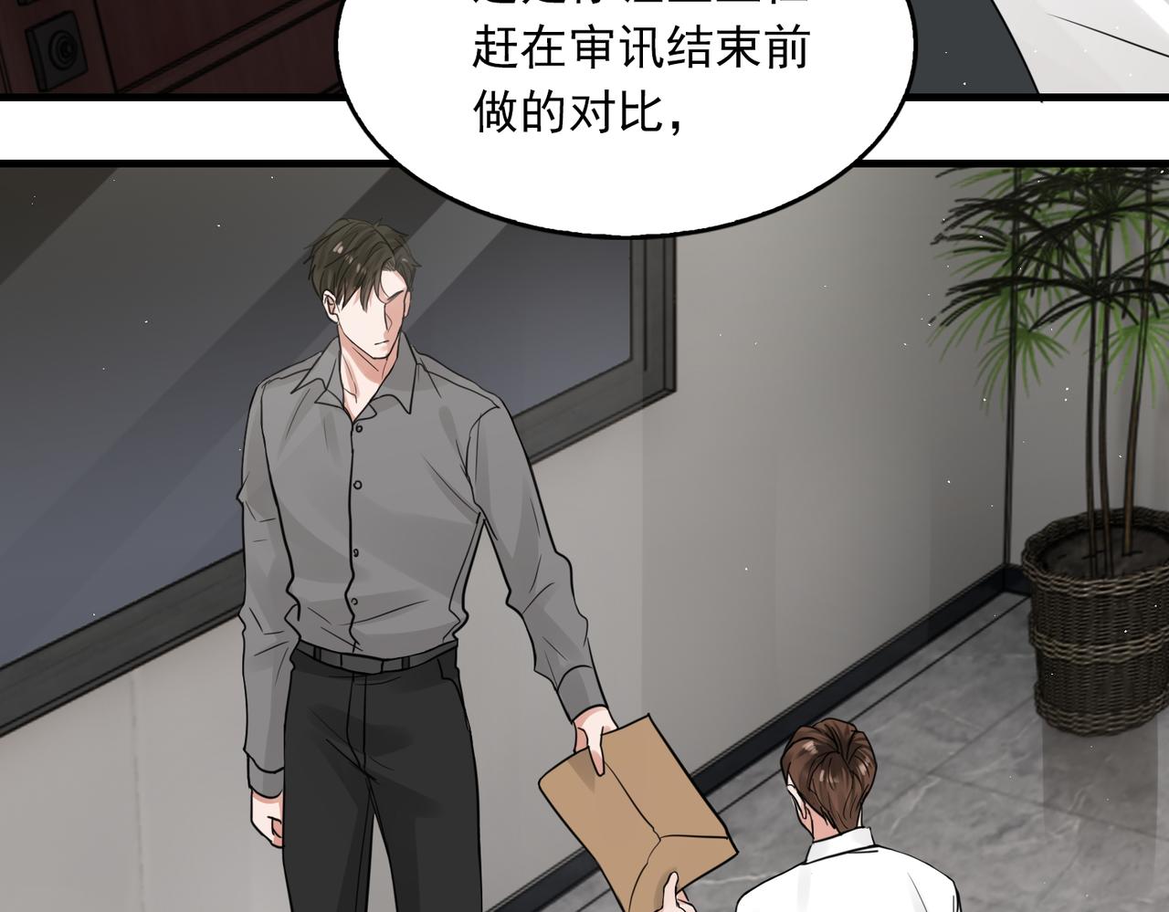 第48话 步队的审视29