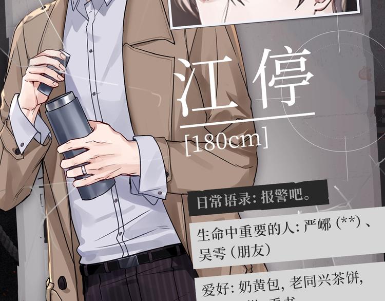 《破云2：吞海》神秘人物揭秘！1