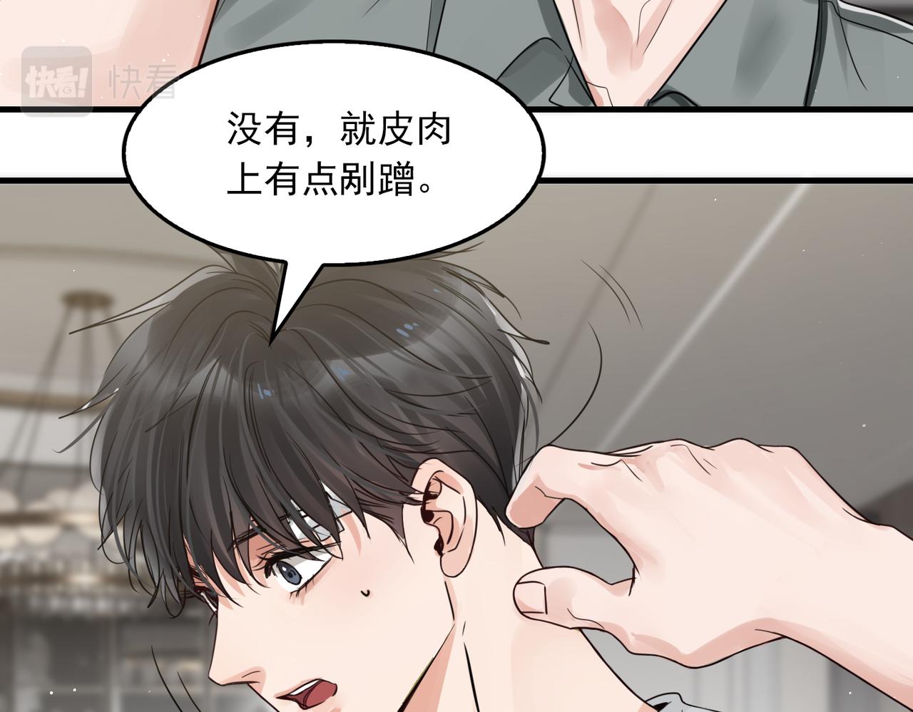第72话 找到他了39