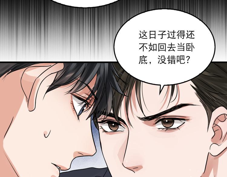 第38话 不想你再受到伤害29