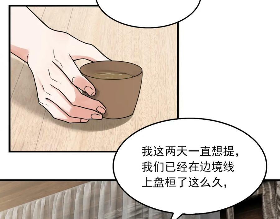 第93话 找到你了！89