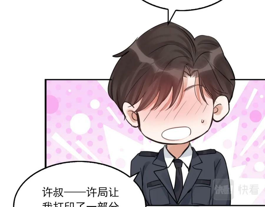 第101话 新同事77