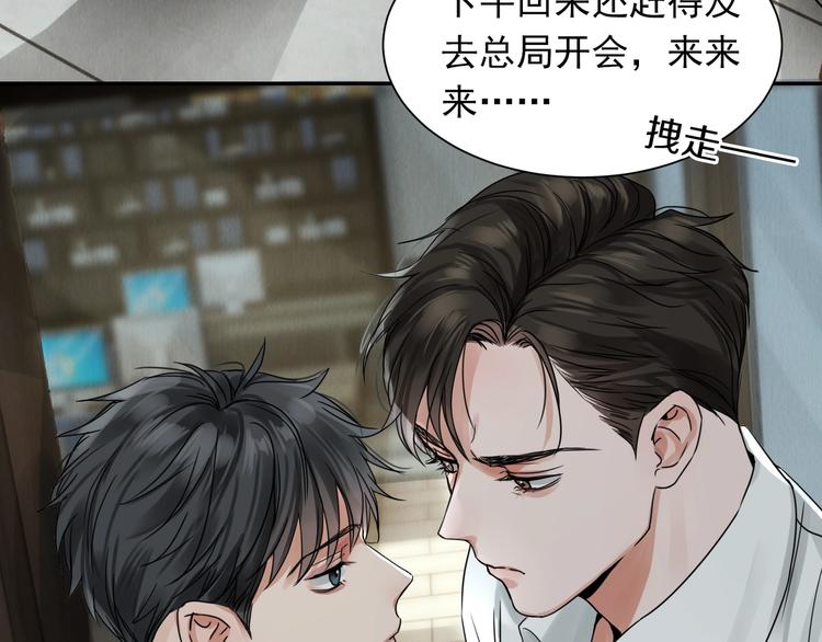 第5话 我把他弄伤了？！35