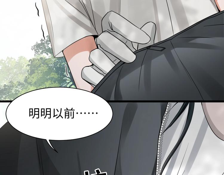 第9话 骷髅凶手？88