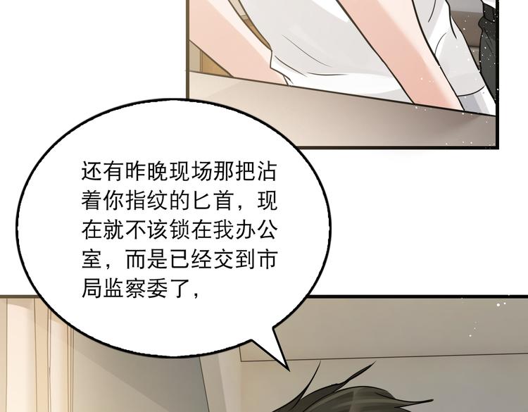 第26话 另类的英雄主义75