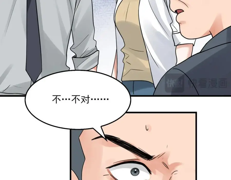 第118话 鱼饵47