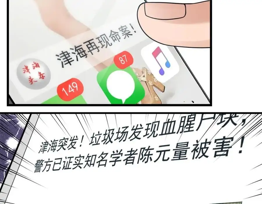 第118话 鱼饵65