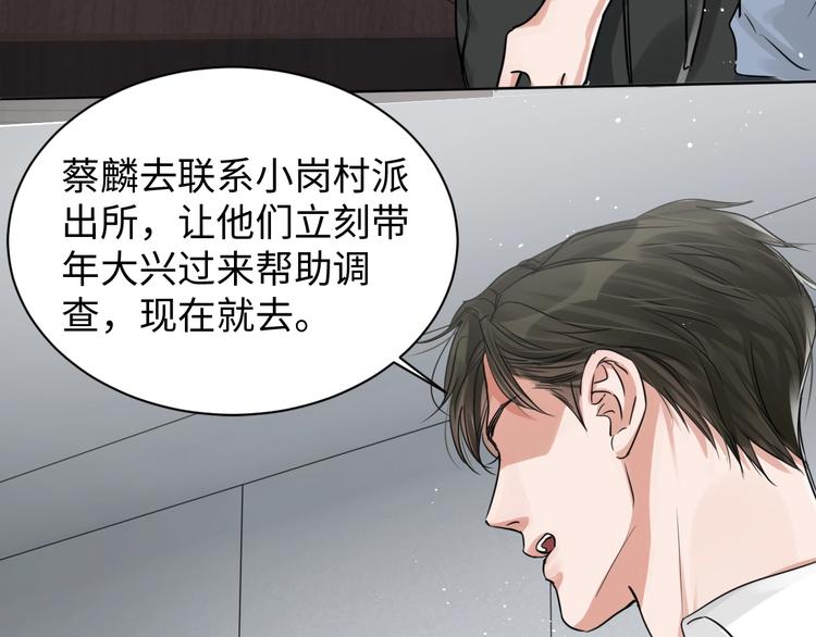 第19话 追击10