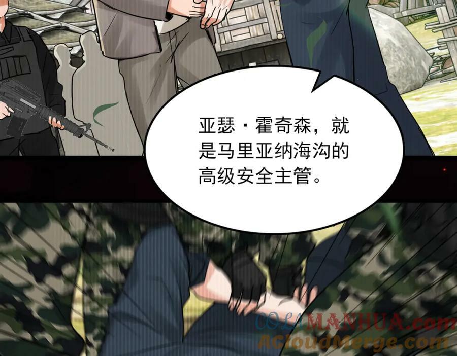 第103话 他们认识？28
