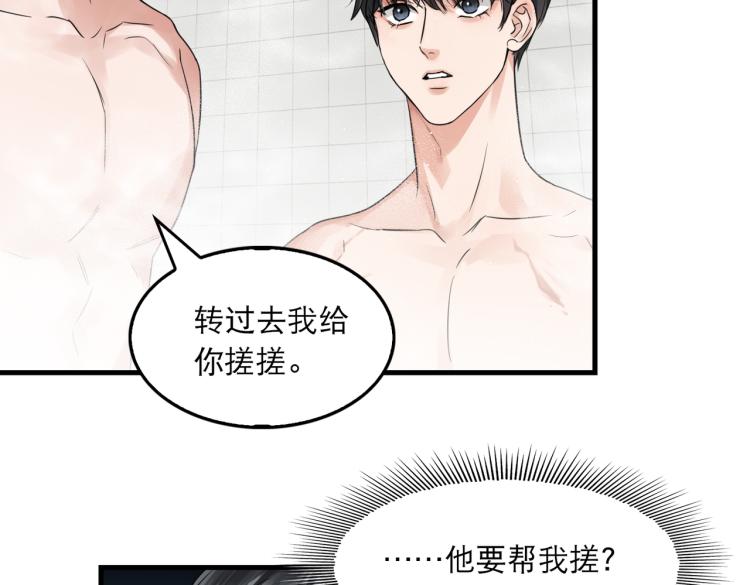 第43话 步队他开始慌了！31