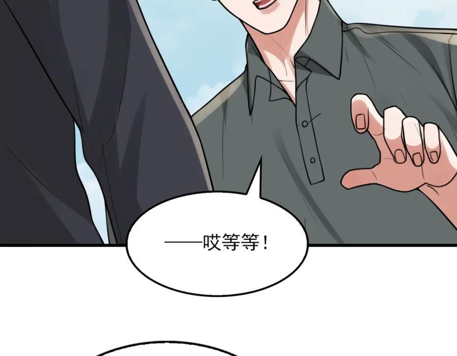 第106话 堂堂正正？17