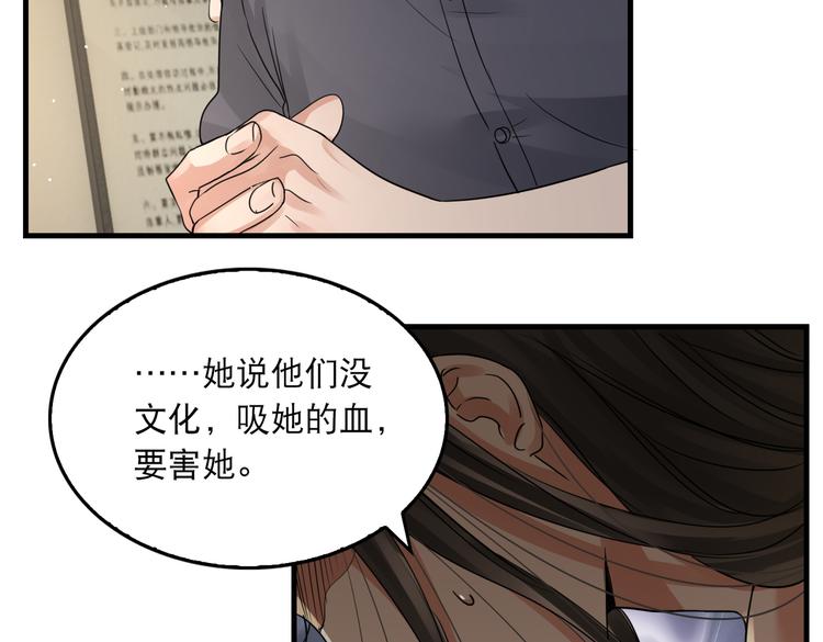第35话 没拿到的那个东西26