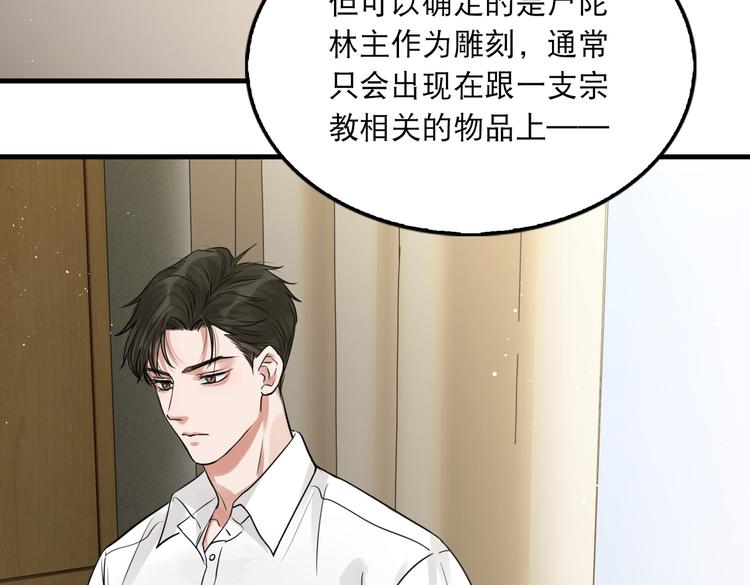 第27话 惊现邪教43