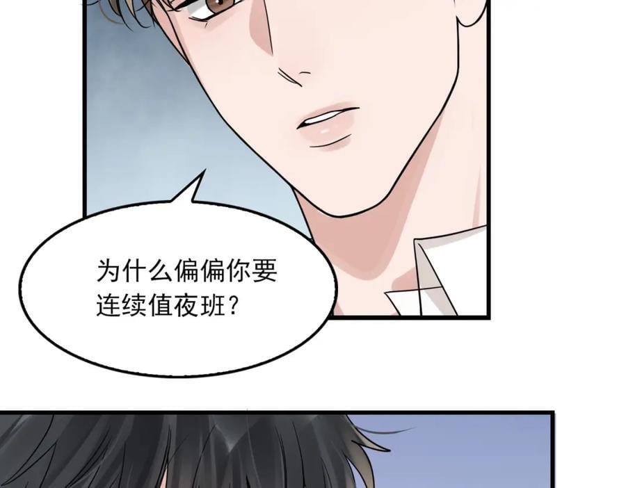 第109话 你喜欢我？22