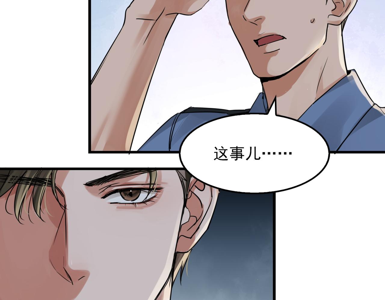 第56话 突破性线索！34