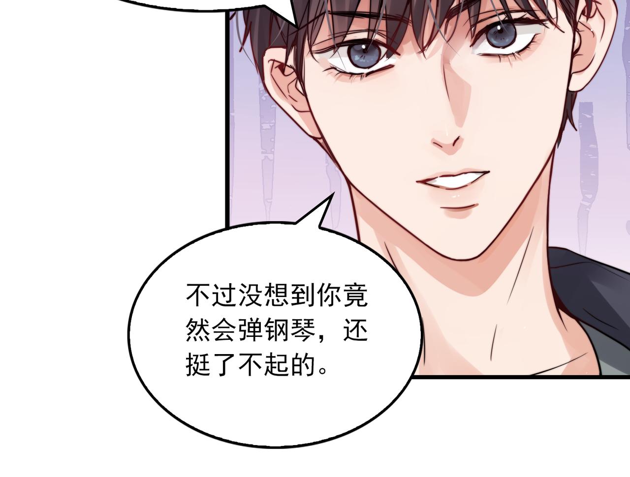 第71话 步队的琴技71