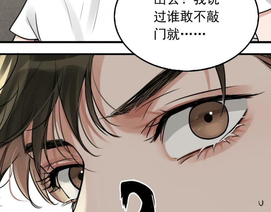 第103话 他们认识？61