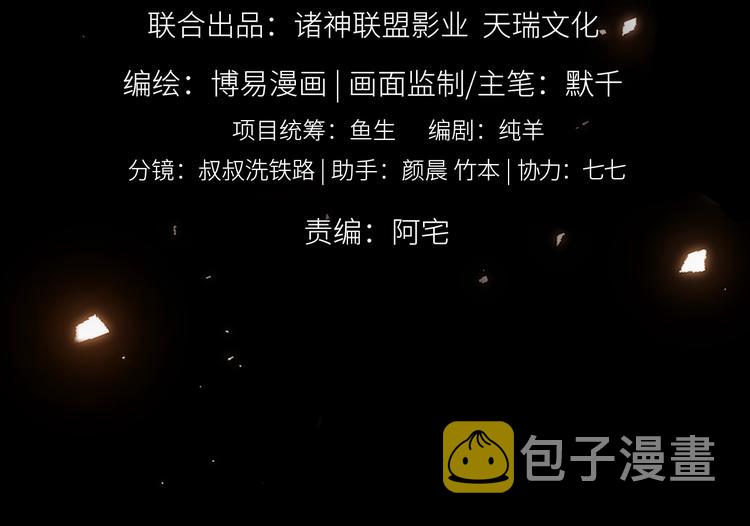 第21话 英雄救“美”11