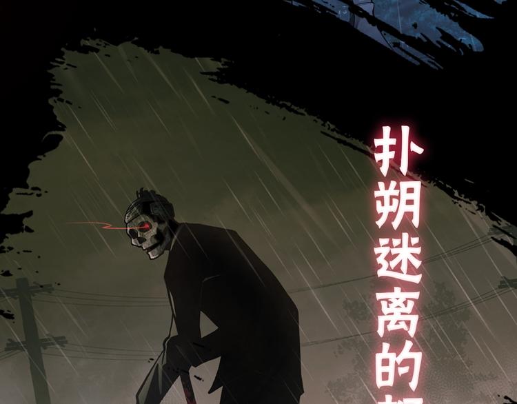 序章 你的名字永刻地底20