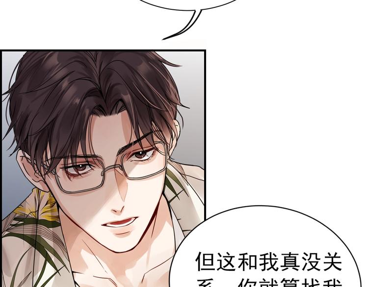第3话 大毒枭VS老狐狸27