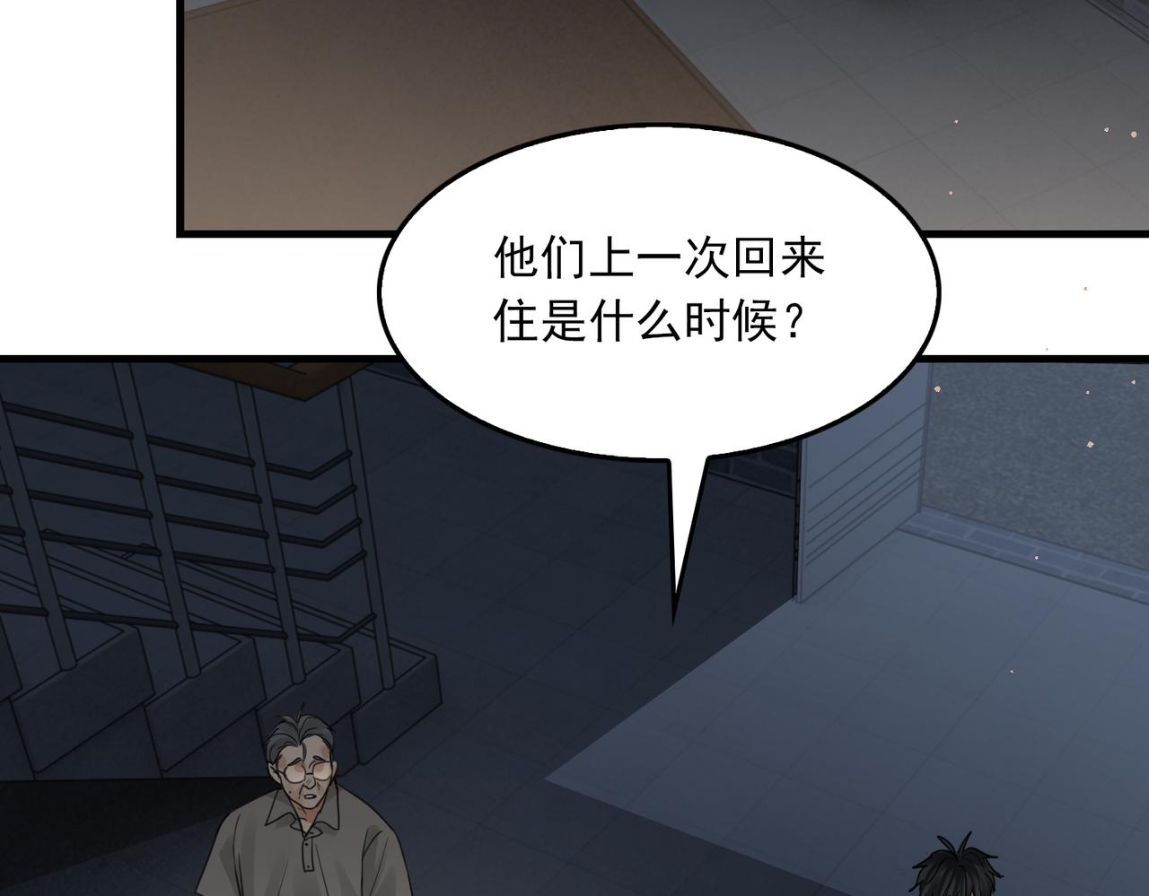 第58话 你这条命值多少？107