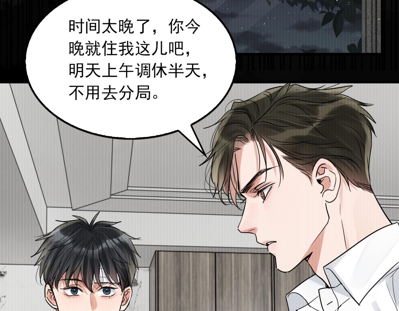 第79话 放弃吧81