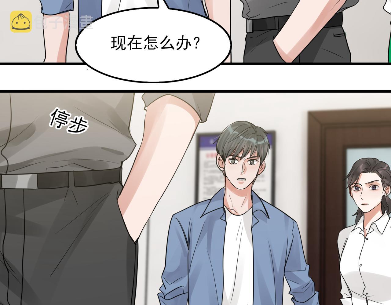 第49话 伪造事件真相？23