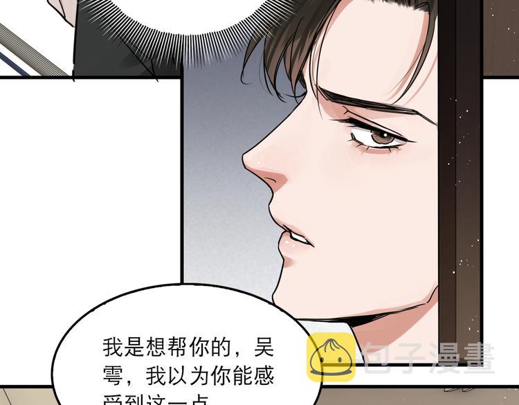 第25话 三个男人一台戏30