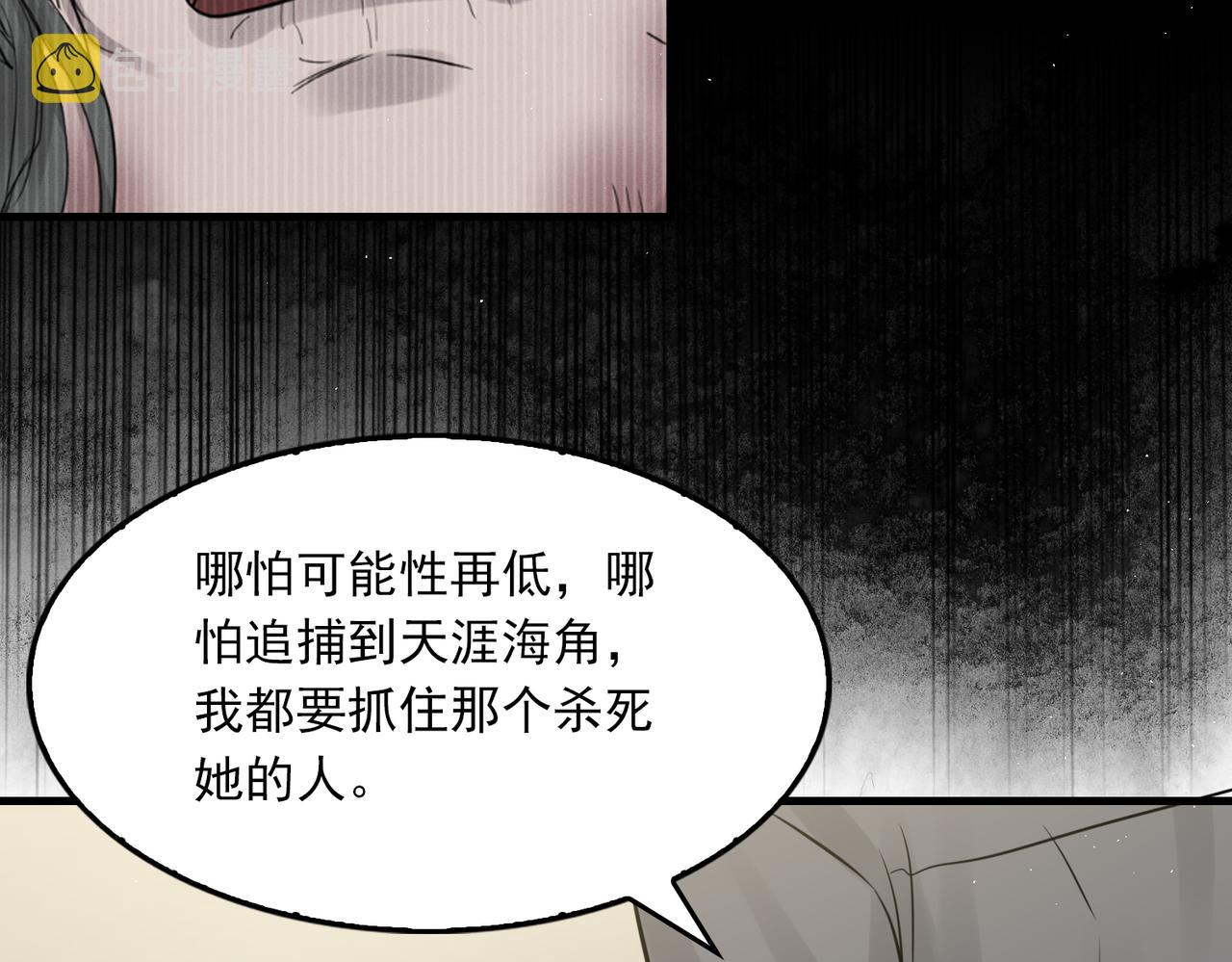 第51话 殊死的反抗93