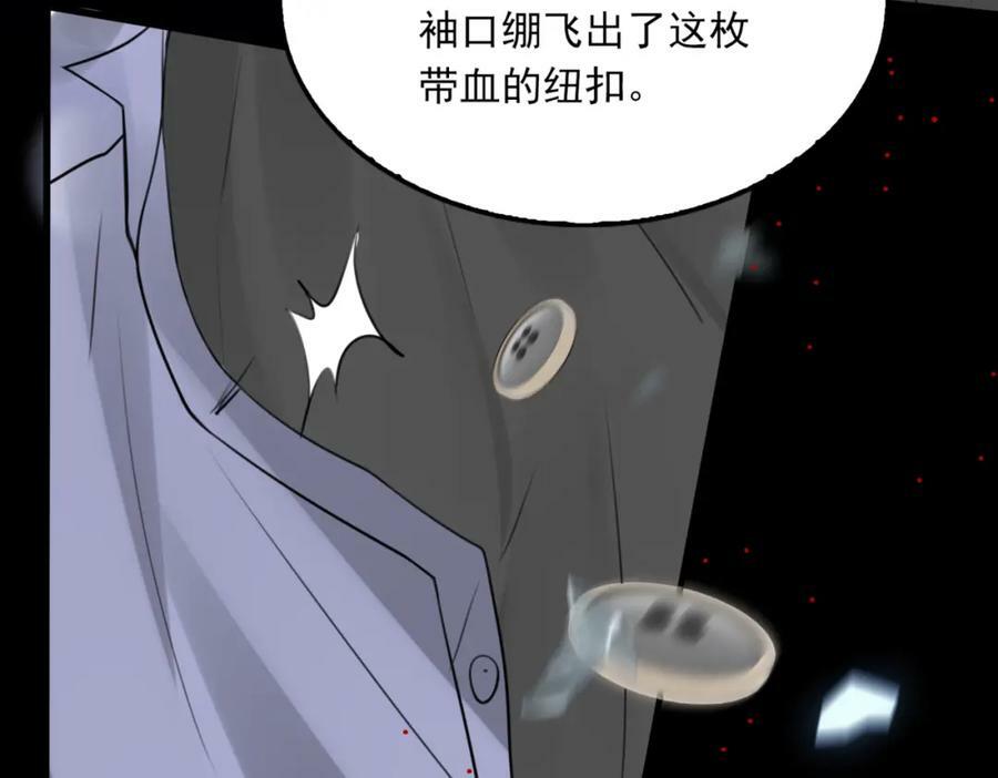 第95话 纽扣78