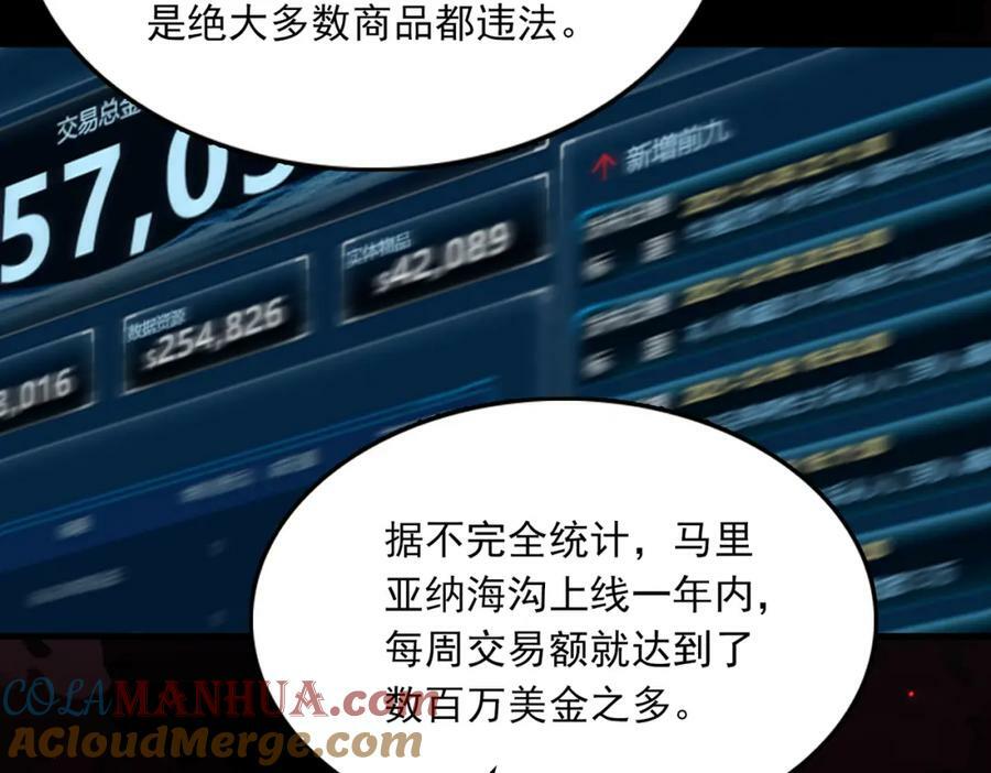 第103话 他们认识？24